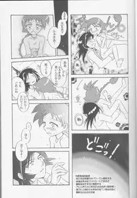 (HaruCC11) [Hoshitama (Shirahata Haruna)] Call (Princess Tutu)