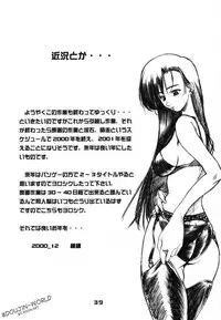 (C59) [P-Forest (Hozumi Takashi)] Enzai (Inuyasha) [English] [HentaiGroup]