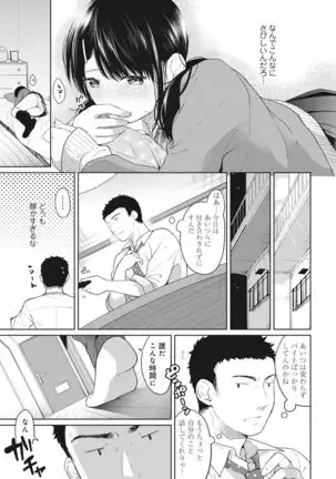 1LDK+JK Ikinari Doukyo? Micchaku!? Hatsu Ecchi!!? Ch. 1-24