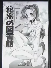 [Watanabe Wataru] Ano Ko wa F Cup