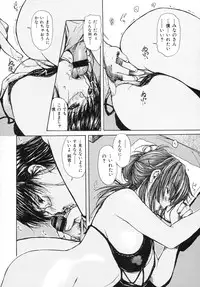 [MG Joe] Tonari no MINANO sensei Vol.2