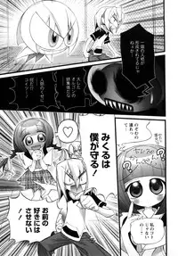 [Nikukiu-] Tamatama -Counter Attack of Orgon Energy- jou