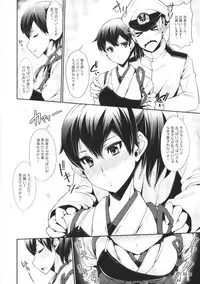 [Magic Fortune Hachioujiten (SAKULA)] Kagappai (Kantai Collection -KanColle-) [Digital]