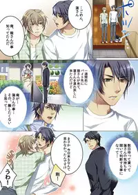 [Kairi] Celeb, kai Hajimemashita ~ Tomato Kareshi no Tsukurikata ~ [Digital]