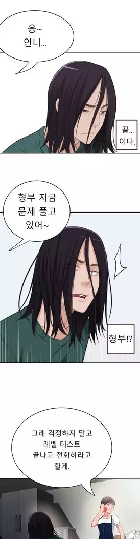 Tissue Thieves Ch.1-27