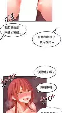 [Mx2J] Hahri's Lumpy Boardhouse Ch. 0~24【委員長個人漢化】（持續更新）