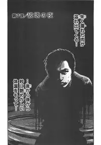 [Sakabe Shuuichi] Shin Rape Vol.1