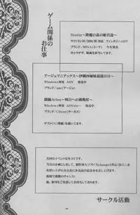 (CR28) [Yasyokutei (Akazaki Yasuma)] Close To You (Final Fantasy IX)