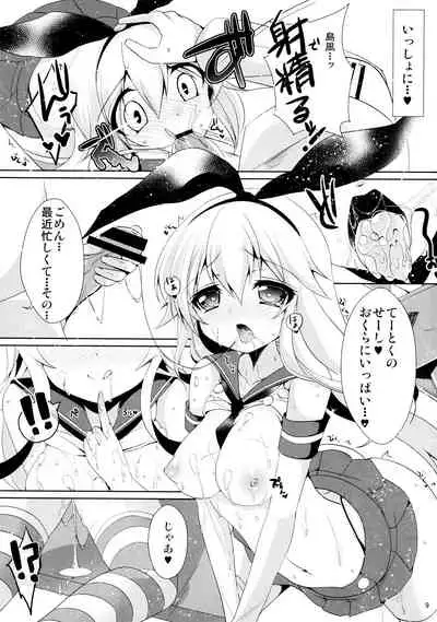 I want to be your No.1!!