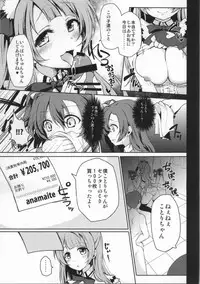 (C86) [Ohoshisamadou (GEKO)] "Nama" de S●X! Datte Daisuki (Love Live!)