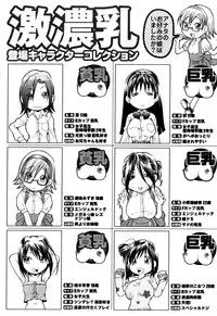 [Masuda Inu] Gekinou Milk | Super-Thick Milk [English] {Tadanohito}