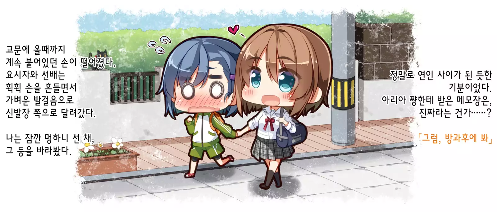 Akuma no Memochou ～Chicken-kun, Haikyuu Shoujo to Yume o Miru～