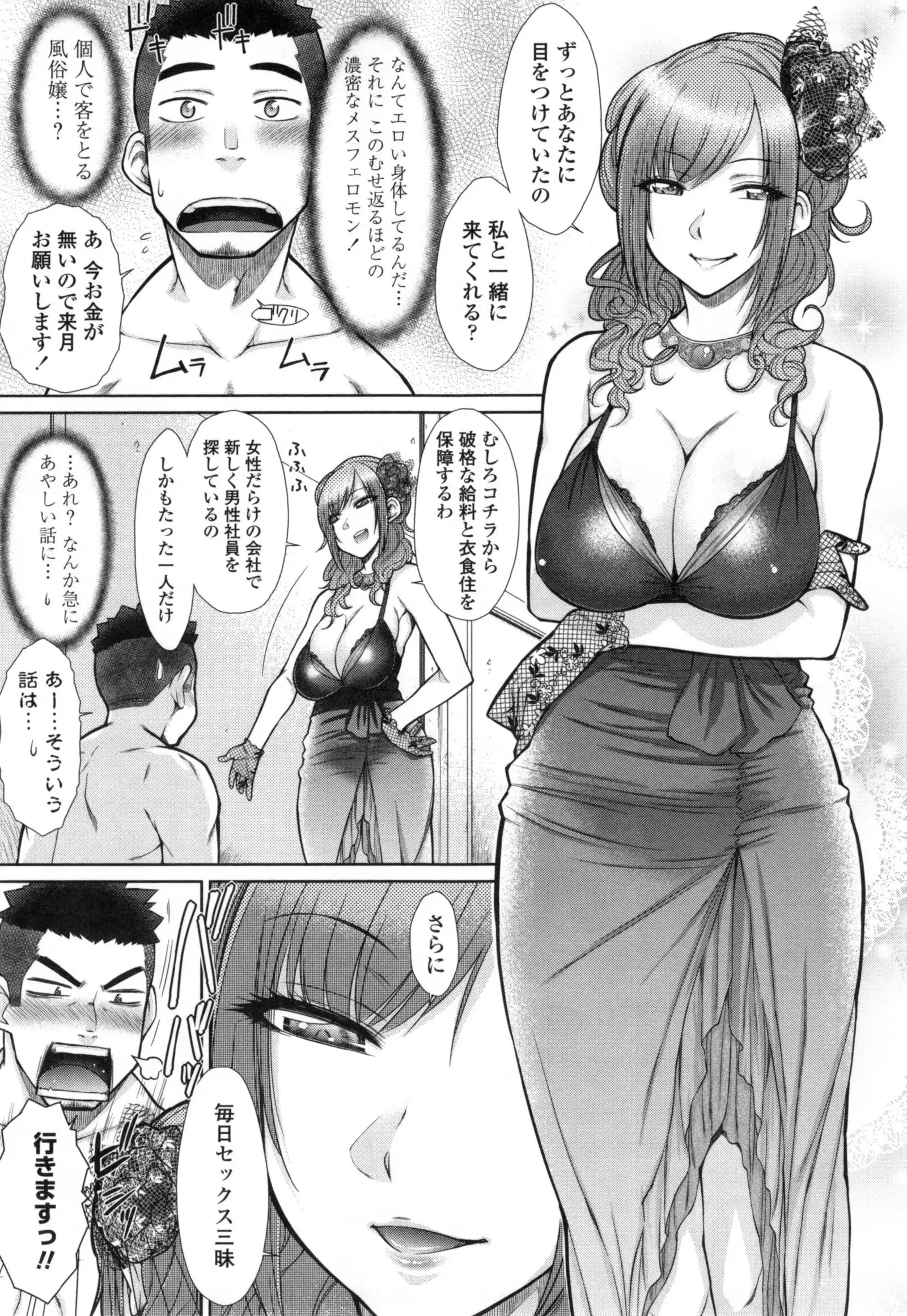 Kochira Joshi Shain Senyou Sei Shorika