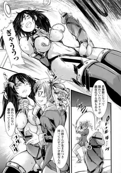 Futanari Dorei Ichiba - Androgynous Slave market