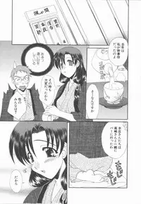 [Kurokawa Mio] Kimi Aru Yueni