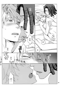 (C80) [Crazy9 (Ichitaka)] Sairoku (Durarara!!)