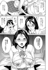 [Maimu-Maimu] Kyouko Sensei to Boku no Himitsu Ch. 1-2