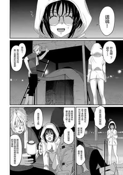 [Ryoh-zoh] Rarefure Ch. 01~31 [Chinese] [ELF个人汉化]