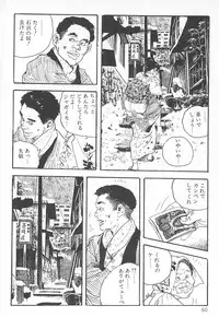 [Ken Tsukikage] Okusama wa Urezakari