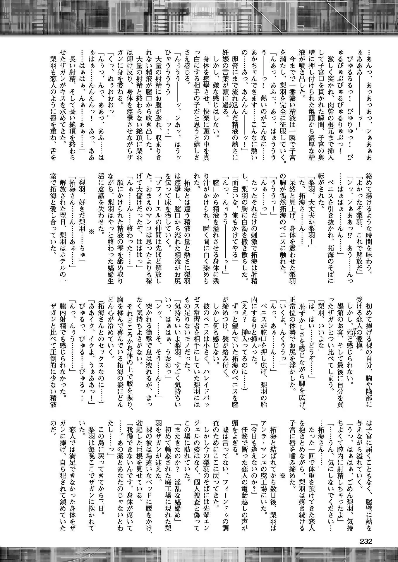 二次元ドリームマガジンVol.97