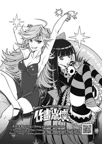 (C80) [Service Heaven (Heiqing Langjun)] Sakuga houkai (Panty & Stocking with Garterbelt)