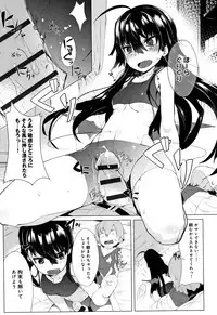 [Tairame] Hatsukoi Engage