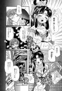 [Mana-Ko] Momoiro Shoujo Eki (Pinky Girl's Juice)