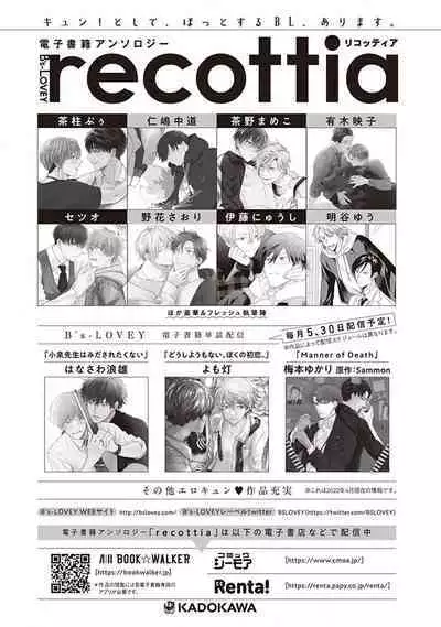 Koino Chishiryou ｜恋爱的致死量