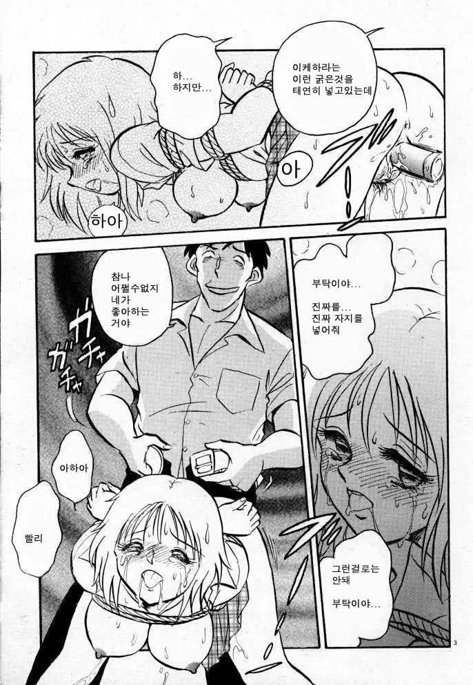 Tanoshii Kagai Jugyou | 즐거운 과외수업