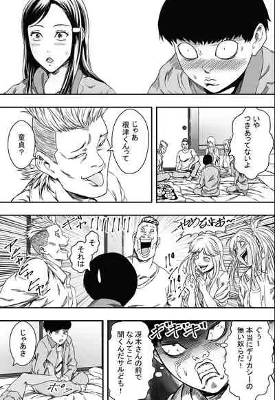 [Freedom Prophet] Shuugakuryokou to Hatsukoi to DQN