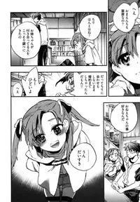 [James Hotate] Itokoi Chidori Vol. 2