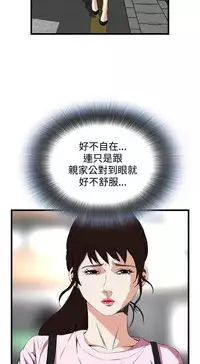 Take a Peek 偷窥 Ch.39~64 [Chinese]中文