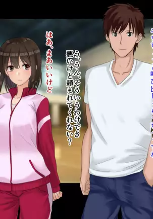 Ore-tachi no Netori Netorase Swapping Seikatsu2!