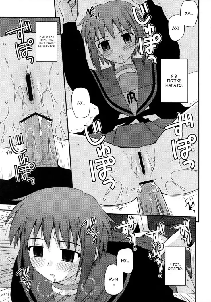Refrain Heart