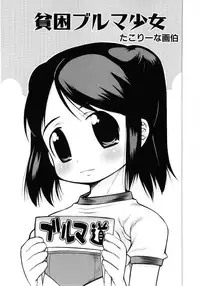 Soul of Lolita Complex [Loli Spirits 04]