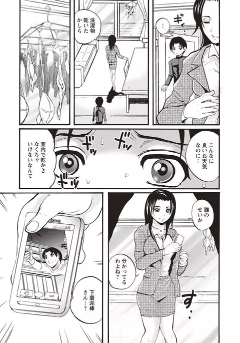 Mesu Inkaku Full Bokki - Clitoris to Erection