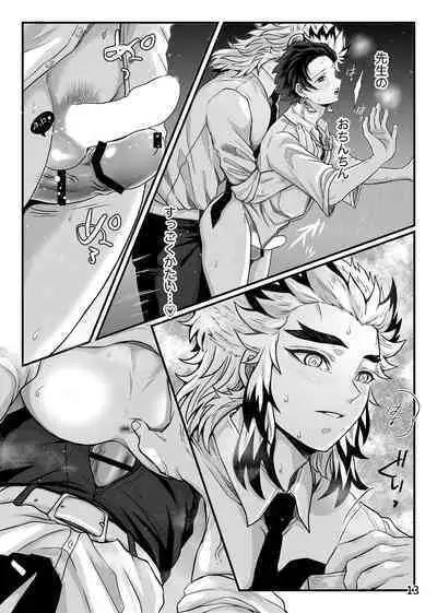 Sensei, Ecchi na Koto Shimasenka