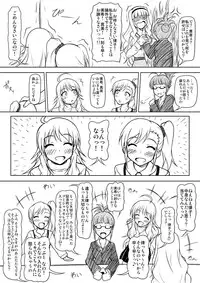 [Akazawa Fuyuki] 生っすか！？ (THE IDOLM@STER)