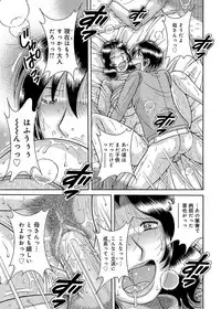 [Umino Sachi] Sansedai Soukan ~Boku to Kaa-san to Obaa-chan~