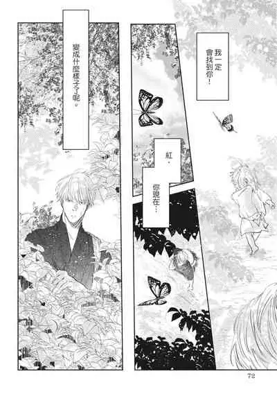 [Rokuju Mita] Akatsubaki | 红椿 [Chinese] [拾荒者转载组] [Digital]