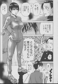 [Dakouin Saburou] Chijo - A Sexual Molester