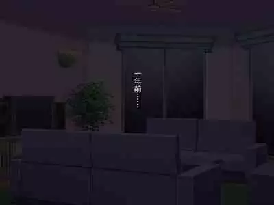 Kirai na Onna ni Okasarete | 被討厭的女人侵犯了