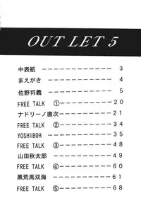 (C58) [ST.DIFFERENT (Various)] OUTLET 5 (Love Hina)