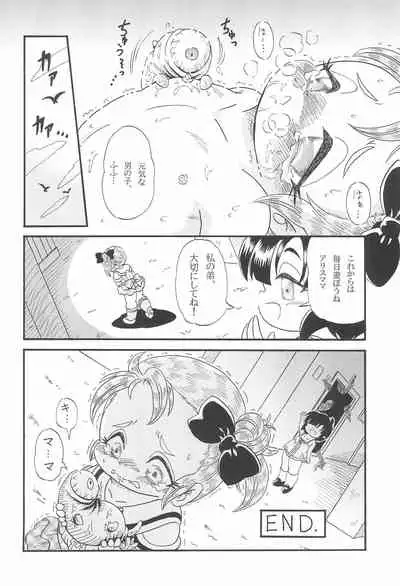 (Puniket 40) [P Freak (Nakajima Tomoki)] Arisu to Arisu