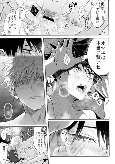 Yurigo Kara Hakaba Made