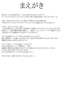 [Hijouguchi] Reconstruction [Digital]