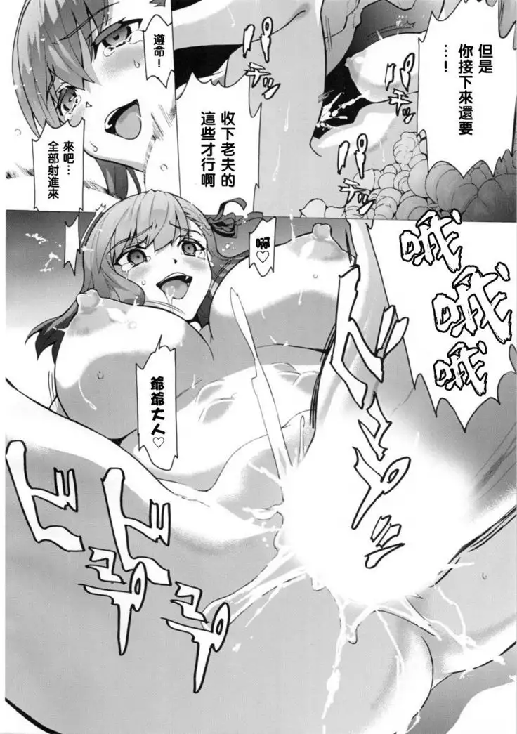 醜い檻 （Chinese）