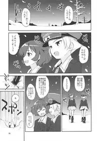 (C92) [Peθ (Mozu)] The Third Package (Strike Witches, Girls und Panzer)