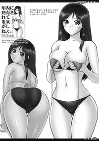 [Hellabunna (Iruma Kamiri)] Favor (Various)