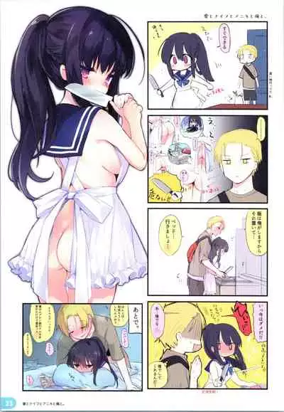 Rakugaki 4-koma Aniki to Ore to Twitter Sairokubon